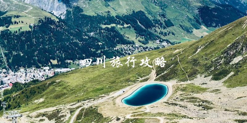 四川旅行攻略：直击熊猫家园、峨眉山、九寨沟等热门景点！