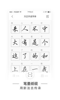 手迹造字app怎么修改昵称