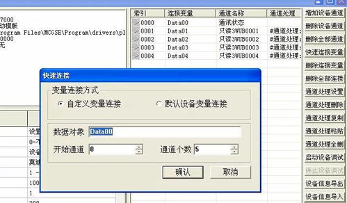 MCGS触摸屏编程怎么设计配方