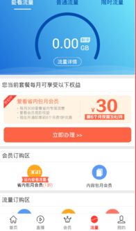 怎么查看咪咕阅读软件版本号