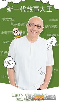 凯叔讲故事怎么开启学习提醒