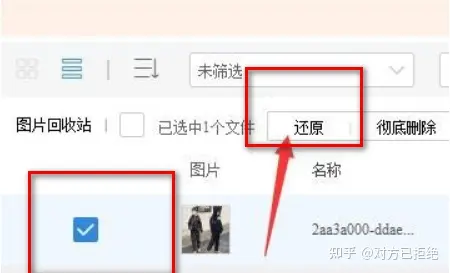 淘宝空间图片删了怎么恢复 淘宝空间图片恢复的操作步骤