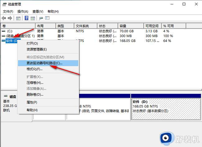 win10怎样改变盘符_win10系统修改盘符的方法