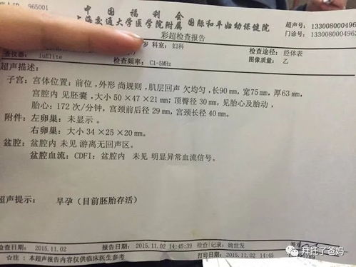 产前检查费用怎么报销