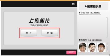 怎么制作粉我吧娱乐频道换头视频