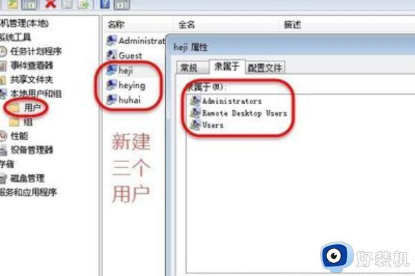 win10如何做到多人远程同一台电脑_win10多人远程同一台电脑的设置方法