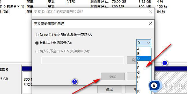 win10怎样改变盘符_win10系统修改盘符的方法