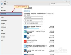Win10系统怎么卸载网卡程序