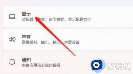 win11gpu加速怎么关闭_win11怎么关闭硬件加速GPU