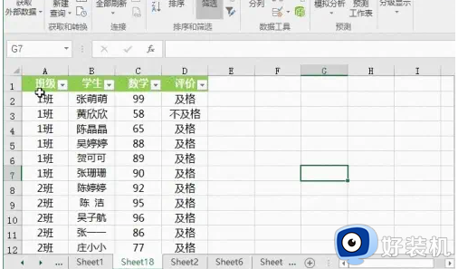 win11系统excel表格怎么筛选_win11 excel工作表中如何筛选