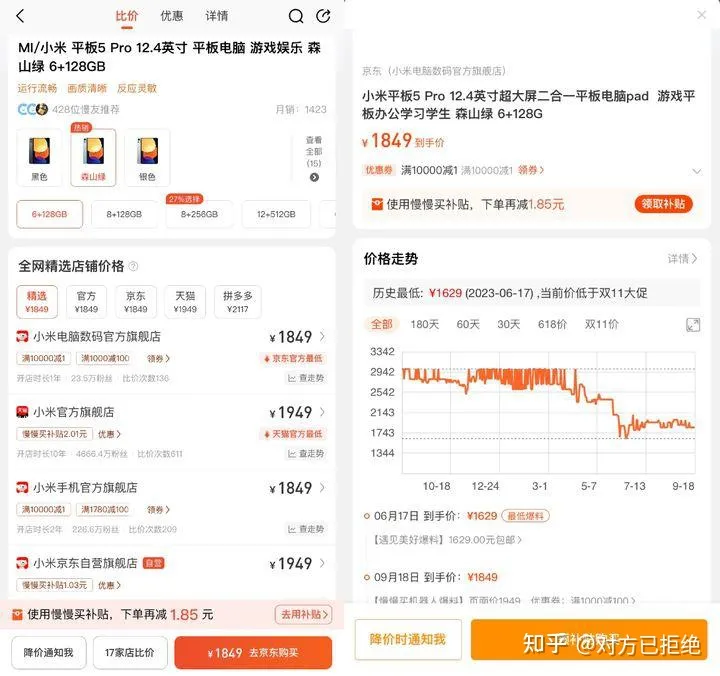 平板电脑哪款性价比高 高性价比国产平板选购指南