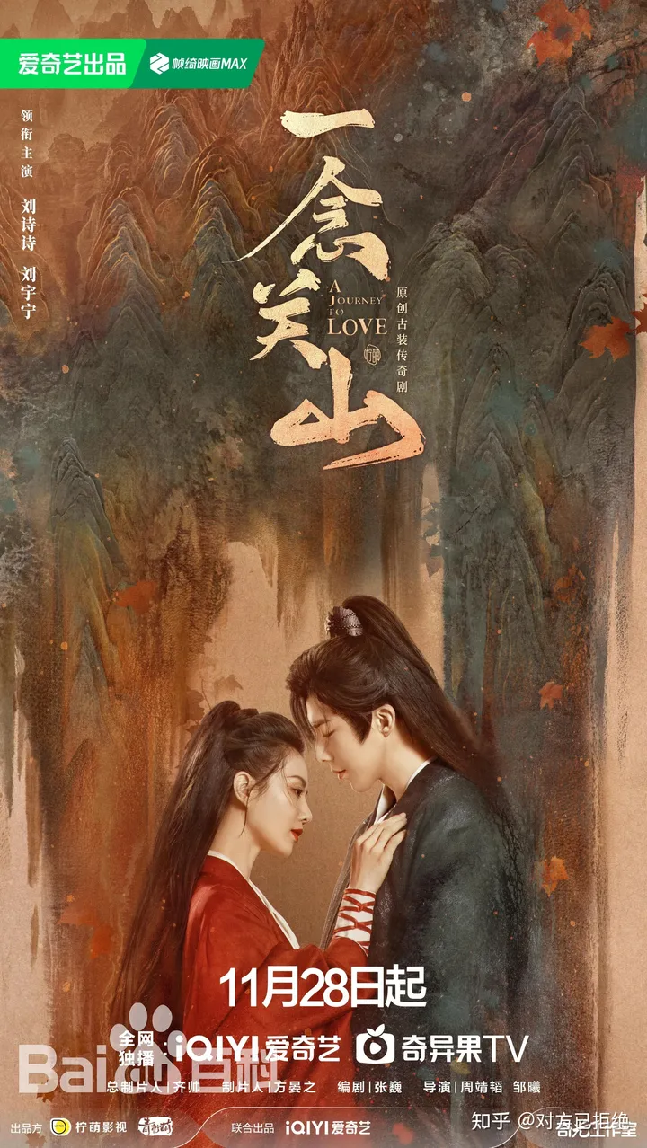 盘点2023年值得二刷的十大古装剧 尤其是成毅主演的《莲花楼》