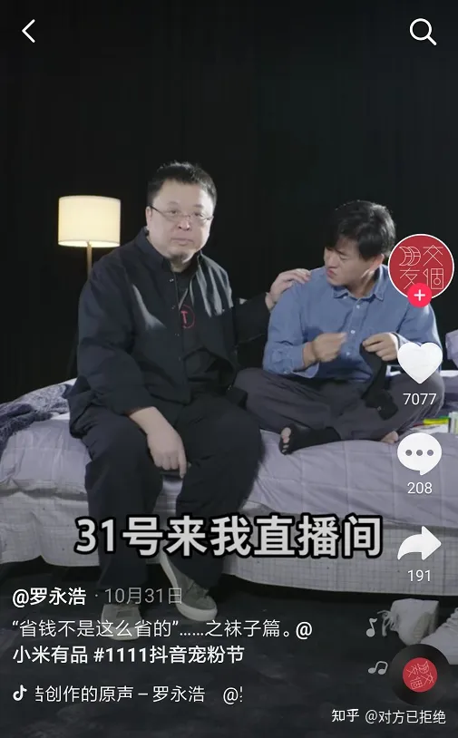 抖音直播间如何提升人气 6个有效的硬核玩法总结介绍