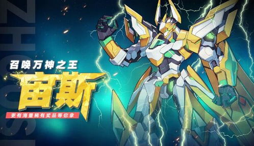 奥拉星怎么打造装备