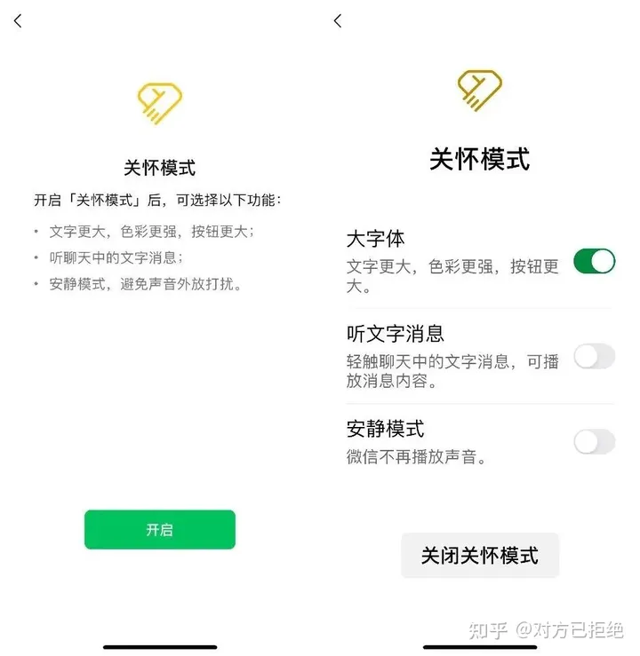 微信的关怀模式有什么作用 微信的关怀模式的作用及开启方法介绍