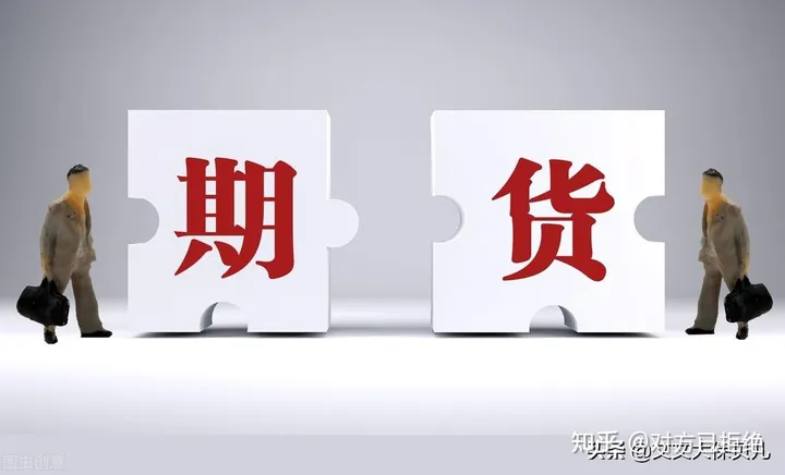 期货空单是什么意思 期货的本质是一种合同