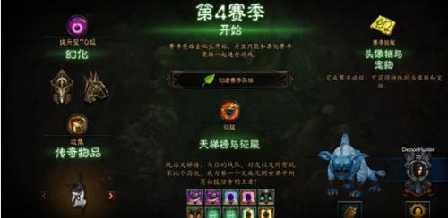 暗黑3赛季旅程任务融会精通怎么做
