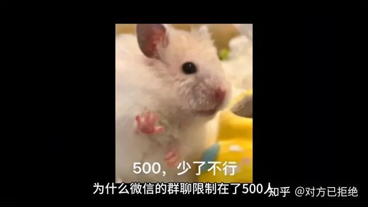 微信群为啥限制500人 是因为什么原因呢