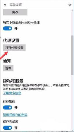 win10电脑有网但edge打不开网页为什么_win10浏览器edge打不开网页但能上网两种解决方法