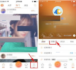 红人直播怎么设置开播欢迎语