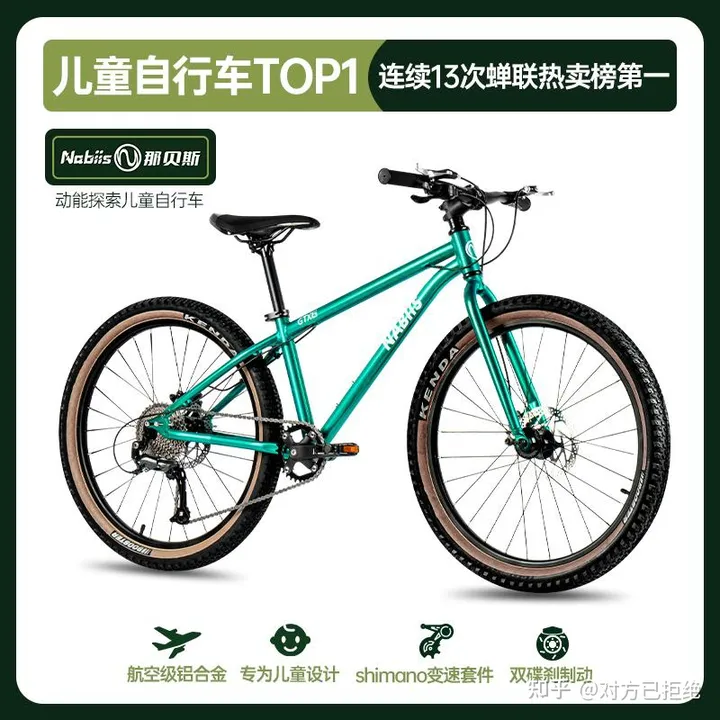 儿童自行车怎么选 4-12岁儿童自行车选购指南