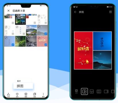 华为手机怎么拼图