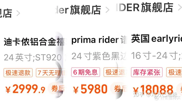 儿童自行车怎么选 4-12岁儿童自行车选购指南