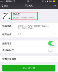 微信解封后怎么防止再次被封号