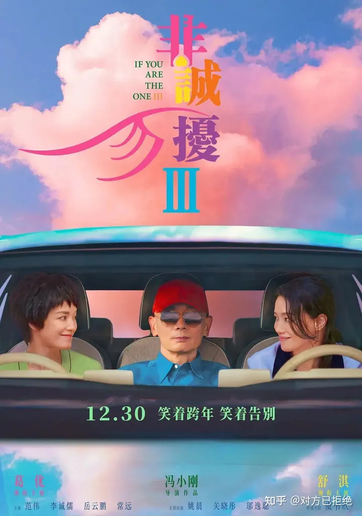 2024年元旦定档的电影 元旦档新片总票房超4亿元