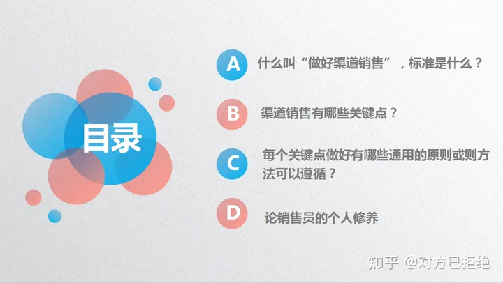 企业如何做好销售渠道 销售渠道的关键点、原则及方法
