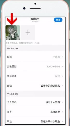 陌陌怎么设置不接受财富等级6级以下的招呼