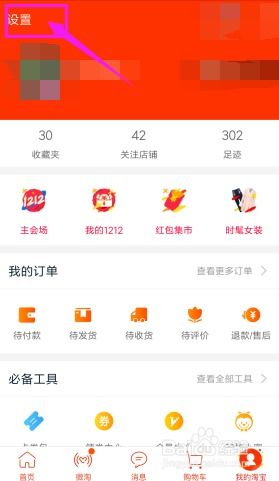 淘宝版本号怎么看