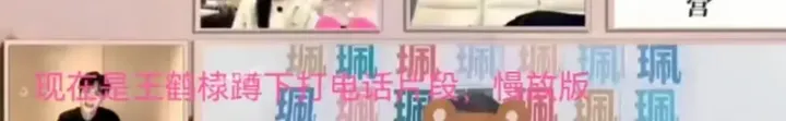 王鹤棣虞书欣恋爱再添实锤 私密电话被曝光内容暧昧引人遐想