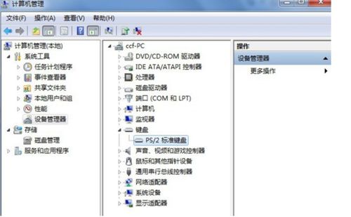 wasd键盘用不了怎么办