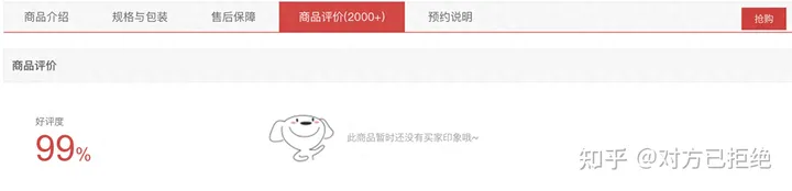 努比亚Z60Ultra好评率高达99% 但也不能忽略的两个差评