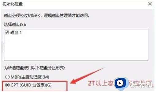 为什么win10改win7不认硬盘_win10改win7不认硬盘两种解决方法