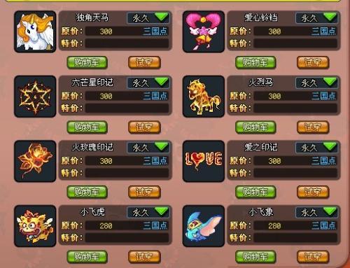 QQ三国七擒七纵任务怎么做