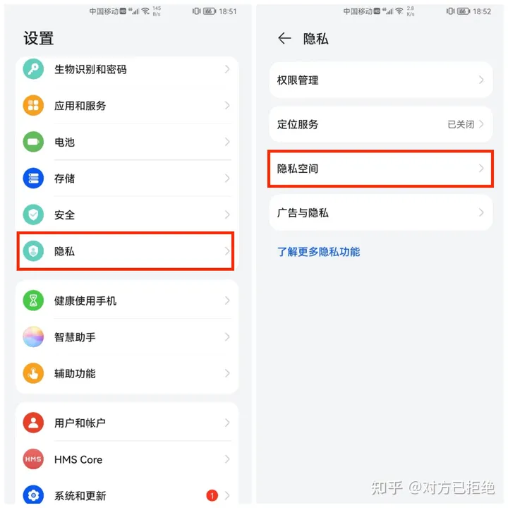 手机软件怎样隐藏起来 手机软件隐藏的方法介绍