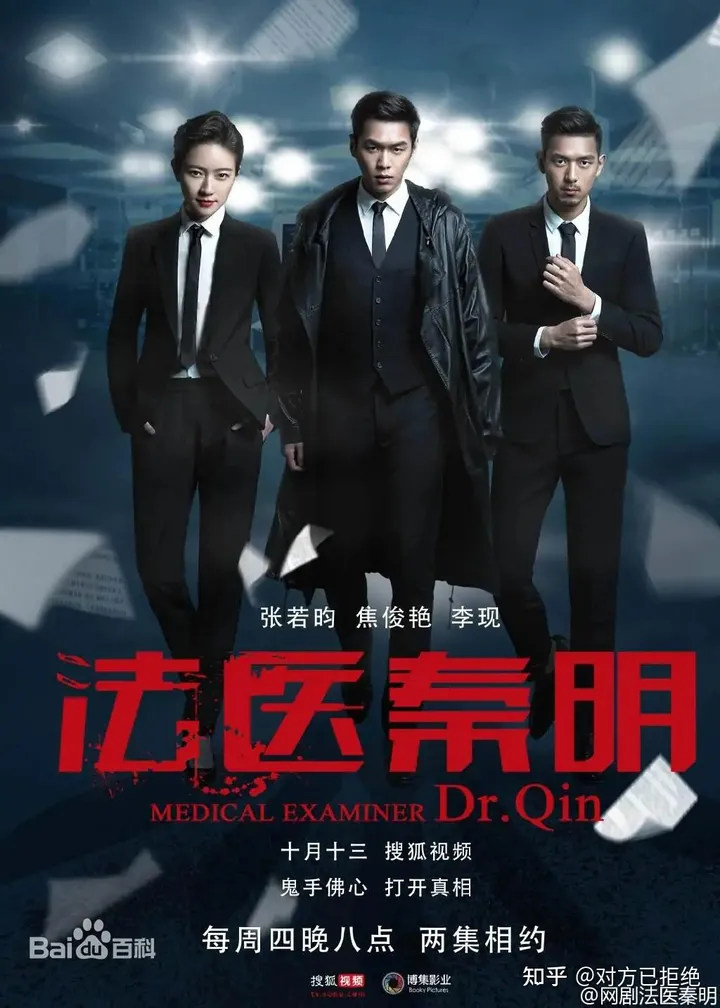 张若昀主演的6部电视剧 每一部都是好评如潮