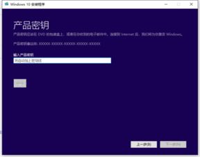 win101809密钥