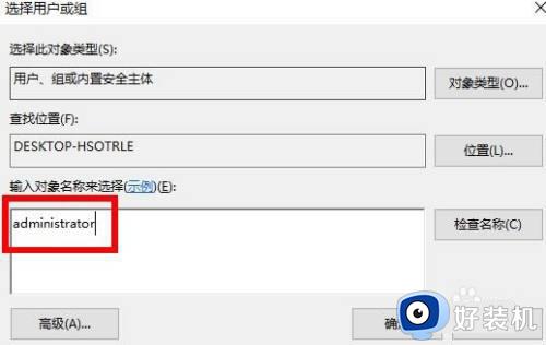win10group policy client服务未能登录怎么办_win10电脑显示group policy client服务未能登录如何解决