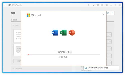win11office免费永久激活