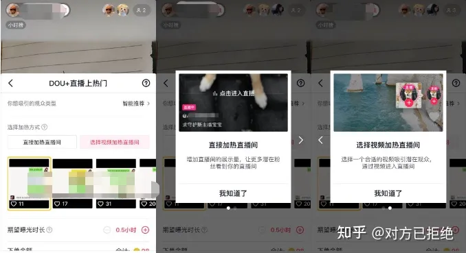 抖音直播间如何提升人气 6个有效的硬核玩法总结介绍