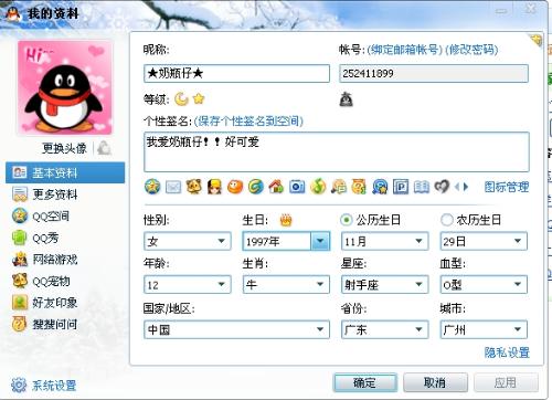 喵街怎么设置个人资料