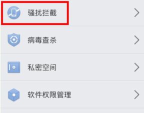 华为手机怎么屏蔽和平精英微信好友
