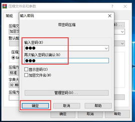 win10文件夹加不了密码