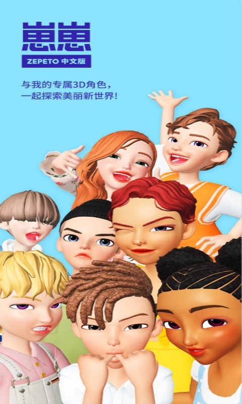 崽崽zepeto怎么发动态