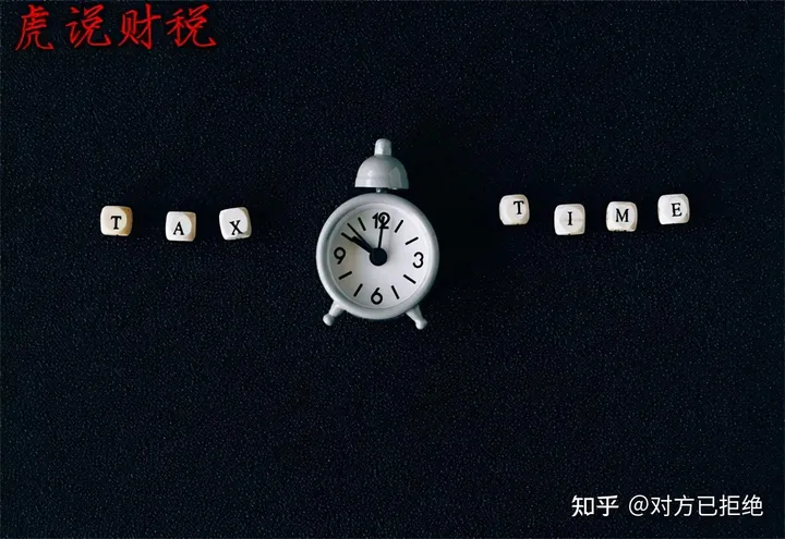 3个点的发票税点是多少 日常生活中你会要发票吗