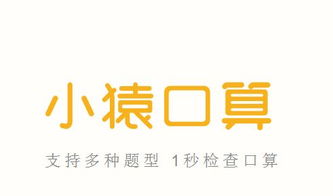 怎么查看小猿口算的资质证照