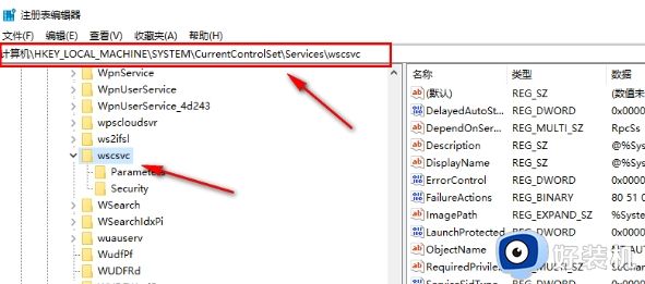 为什么Win10Security Center服务无法禁用_Win10Security Center服务无法禁用解决教程